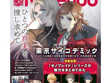 KADOKAWA Dengeki Nintendo 2024 June Magazine JAPAN OFFICIAL For Discount