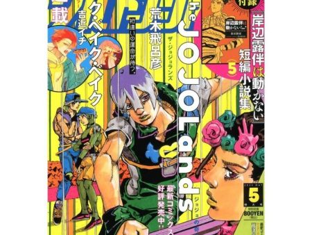 Shueisha Monthly Ultra Jump 2024 May Magazine JAPAN OFFICIAL Discount